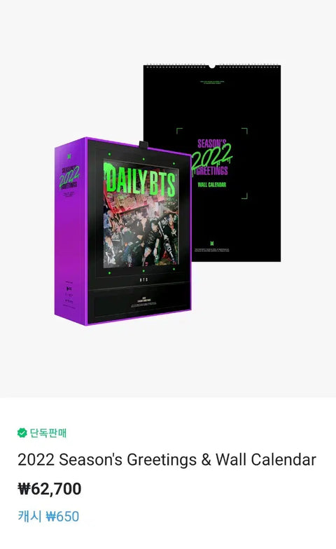 Bộ đầy đủ) 2022 BTS Season's Greetings Suga kèm lịch treo tường