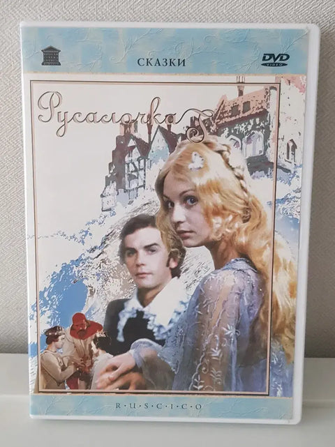 The Little Mermaid 1976 DVD