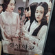 Gyeongseong School: The Missing Girls