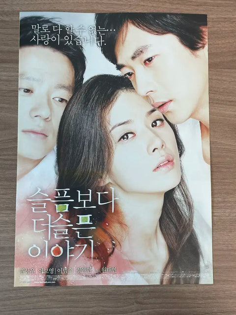 "More Than Blue" movie pamphlet