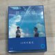 Blu-ray Your Name Lenticular Deluxe
