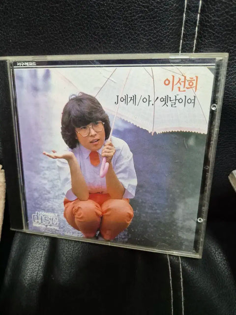 Lee Sun-hee 1st Album CD