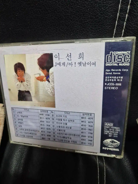 Lee Sun-hee 1st Album CD