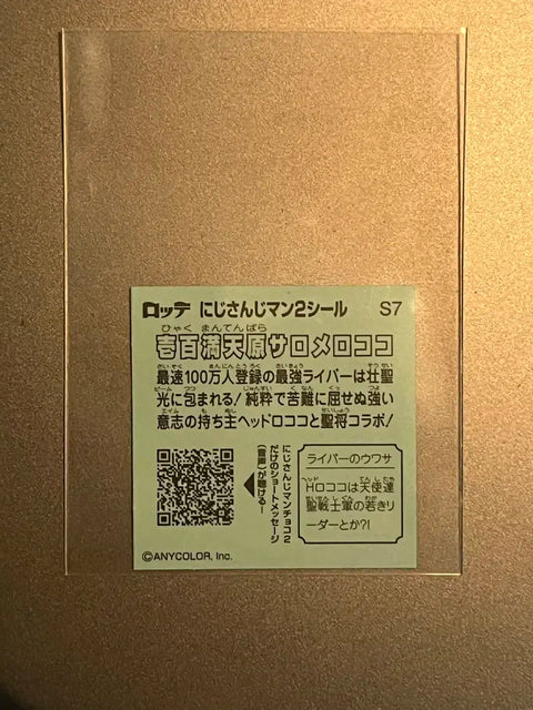 Con dấu wafer Nijisanji Hyakutenmantembarara Salome Rococo