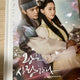 The King Loves, Yim Si-wan