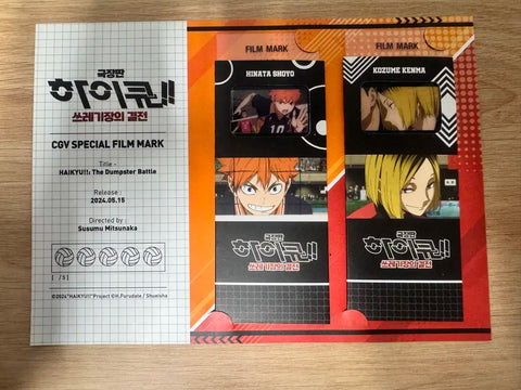 Haikyuu!! The Dumpster Battle special film