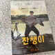 Poster chính của Petty Thieves