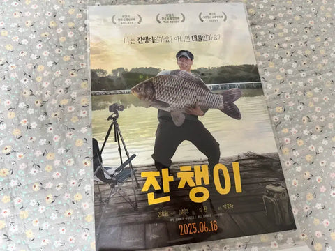 Poster chính của Petty Thieves