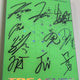 Treasure 1st Album Signed Album Darari