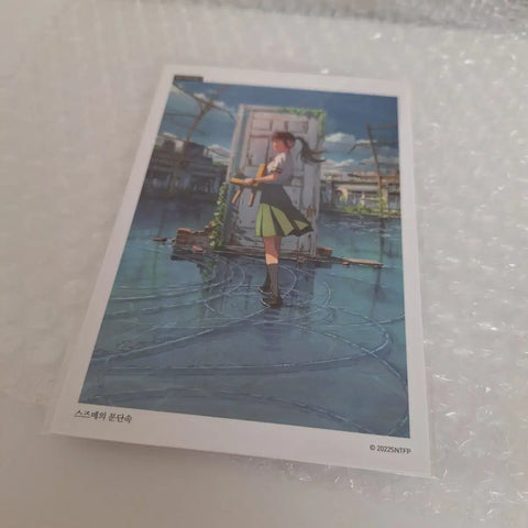 Suzume's Door-Locking Postcard 3-Piece Set, Unopened