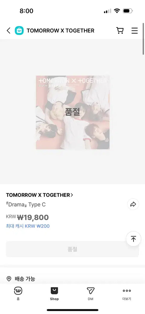 TXT (TOMORROW X TOGETHER) Japanese drama album