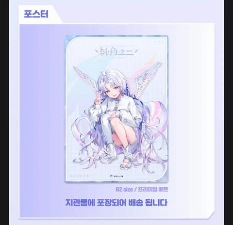 Selling Stellive UNI poster.