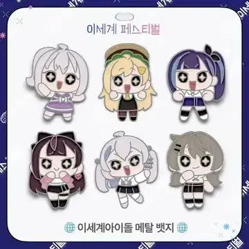 Bộ huy hiệu kim loại Otherworld Idol Isegye Festival giá gốc