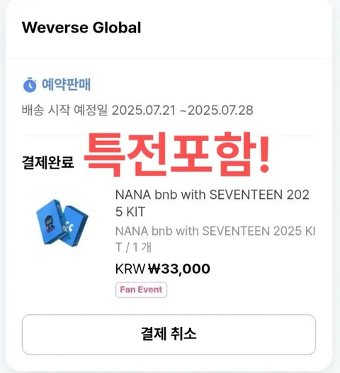 Seventeen 2025 Nana Minbak Photocards Chưa Mở Weverse Bao Gồm Quyền Lợi Chuyển Khoản