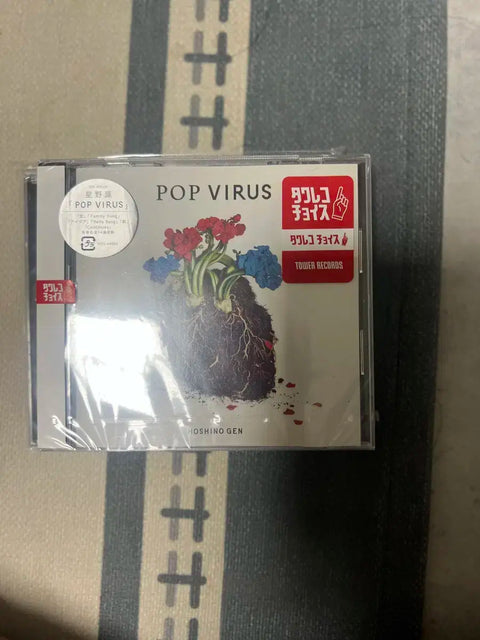 Album Hoshino Gen Pop Virus