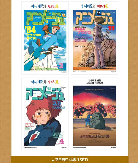 Nausicaä of the Valley of the Wind OST + Photocard Japanese Anime Ghibli Movie Goods Bonus