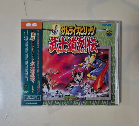 Jinsetsu Samurai Shodown: Bushido Retsuden Drama CD