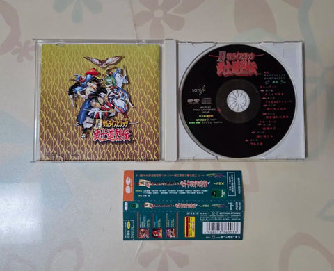 Jinsetsu Samurai Shodown: Bushido Retsuden Drama CD