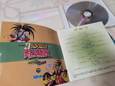 Jinsetsu Samurai Shodown: Bushido Retsuden Drama CD