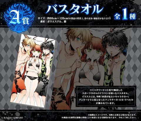Arcana Famiglia Summer Illustration Big Towel A Prize