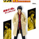 Urgent sale) Sakamoto Days Nagumo Last One unopened