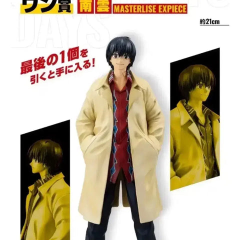 Urgent sale) Sakamoto Days Nagumo Last One unopened