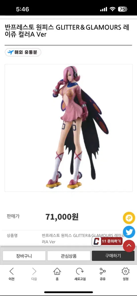 Selling One Piece Reiju figure.