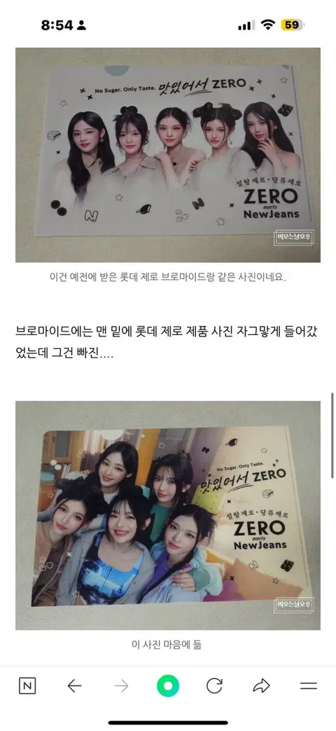 Selling NewJeans x Zero File Holder.
