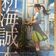 Phần thưởng Suzume no Tojimari