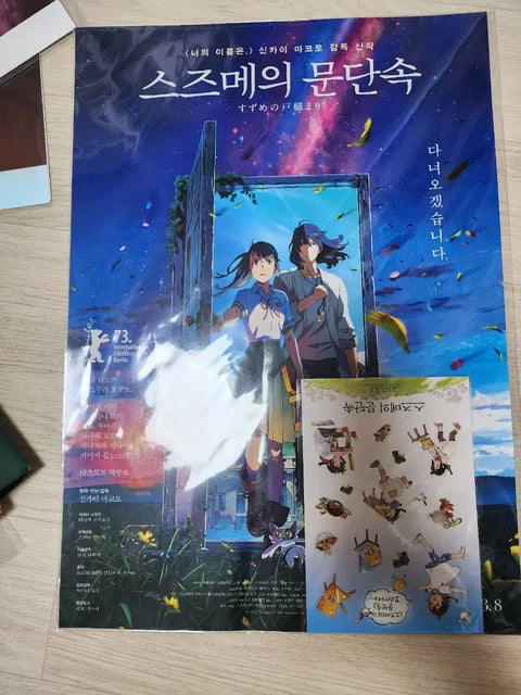 Bộ poster và sticker khóa cửa của Suzume