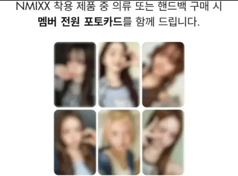 NMIXX Guess Photocards - Complete Set