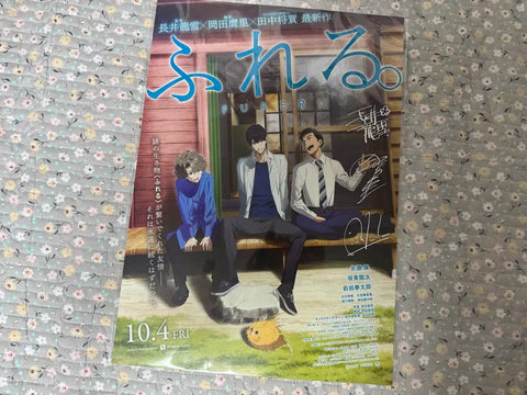 Furelu Poster