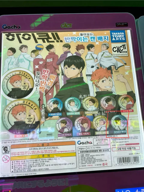 Huy hiệu Haikyuu Akaashi có thể chưa mở