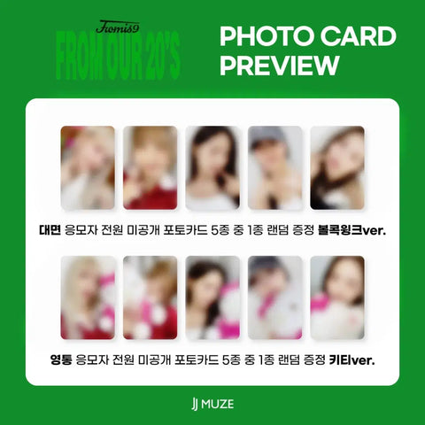 Photocard single trade link
