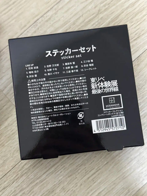Doriben Original Art Exhibition Sticker Set Full Box Unopened