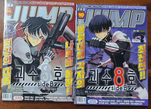 Kaiju No. 8 Jump Shop Acrylic Figure Stand IQ Jump Hoshina Narumi Reno