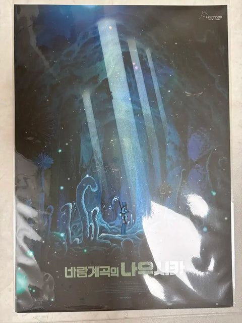 Áp phích A3 của Nausicaä of the Valley of the Wind