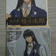 Gintama Katsura Kotaro Zura
