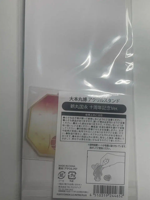 Touken Ranbu 10th Anniversary Celebration Acrylic Tsurumaru Kuninaga