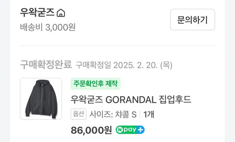 Gorendal S của Woowakgood