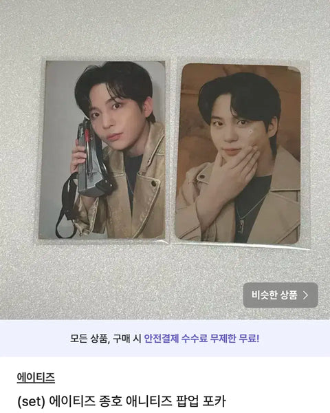 ATEEZ Jongho Europe World Tour REPLICA LONG SLEEVE Photocard