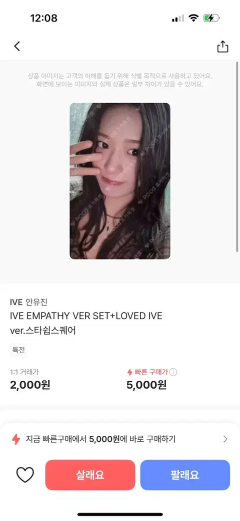Selling Ive photo cards at a low price.