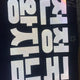 Chuyển khẩu hiệu Big Reflector của Jeon Jungkook BTS