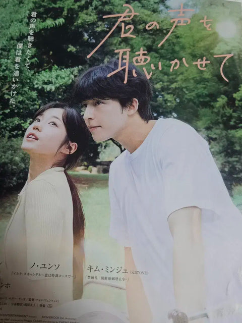 Qingseol movie Japanese pamphlet flyer Hong Kyung Noh Yun-seo