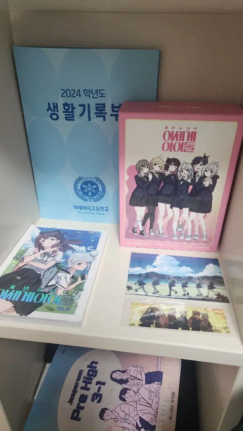 Dimension-Crossing Isegye Idol All-in-One Special Set
