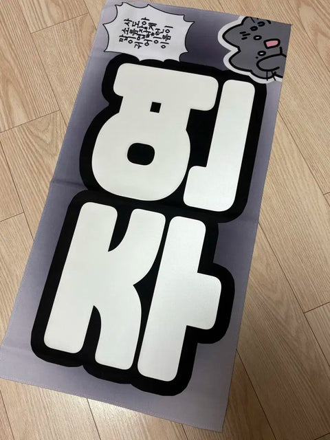 Slogan của Jooyeon THE BOYZ, chưa sử dụng