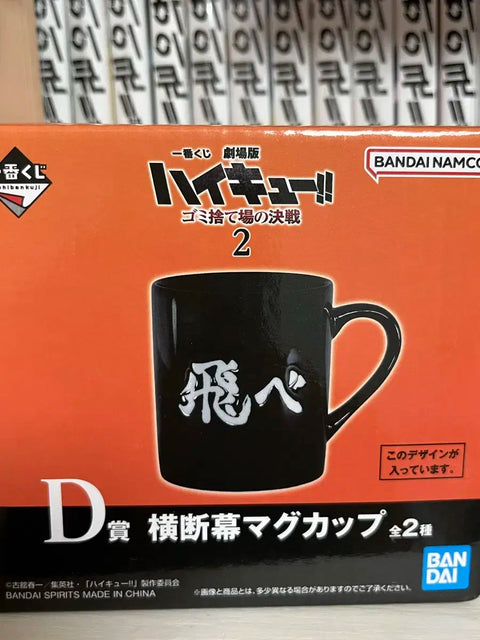 Haikyu!! Ichiban Kuji D Prize Karasuno Mug