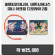 Nikke Pop-up Store Hongryun & Modernia Acrylic Stand Diorama Transfer