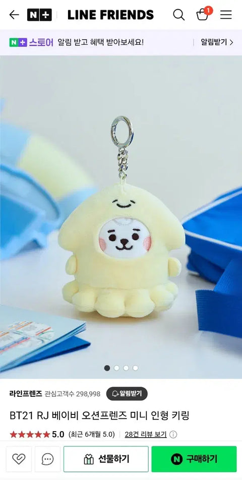 BT21 RJ Baby Ocean Friends Mini Doll Keyring