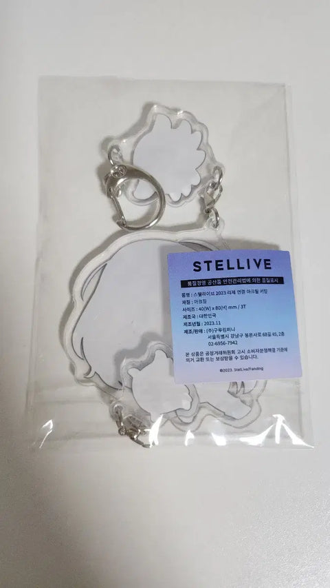 Akane Lise 2023 Birthday Acrylic Keychain